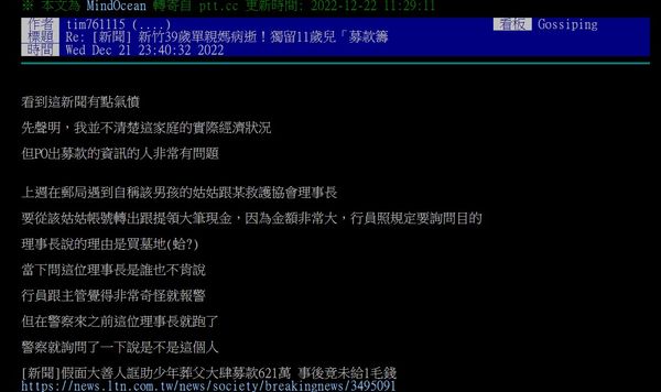 ▲「新竹吐血亡媽留獨子」逆轉　帳戶列警示「清寒證明」來源曝。（圖／翻攝網路）