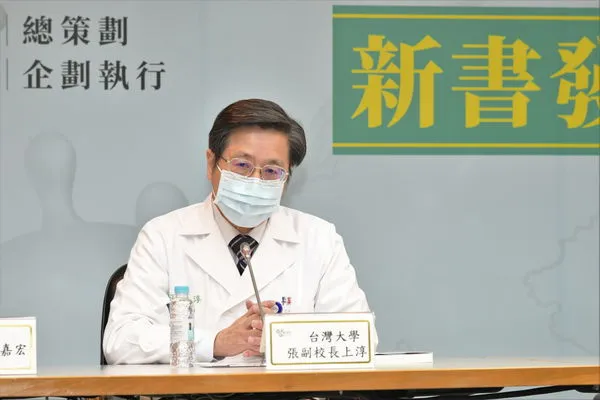 ▲▼那些病毒教我們的事─臺大醫院COVID-19防疫全紀錄新書發表記者會。（圖／台大醫院提供）