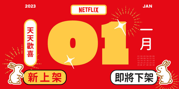 Netflix January Playlist Is Here! Classic Korean Dramas Pulled Off Shelves “Can’t Watch It Again During Chinese New Year” Internet Complain: No |  Today Starlight Cloud |  EToday News Cloud