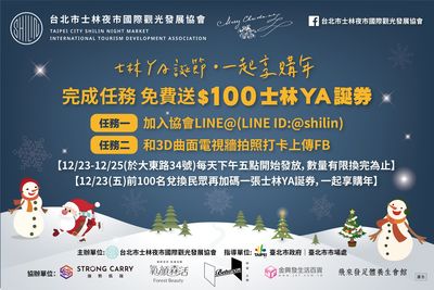 年末領錢了！2步驟「爽拿200元現金券」　每日限量先搶先贏