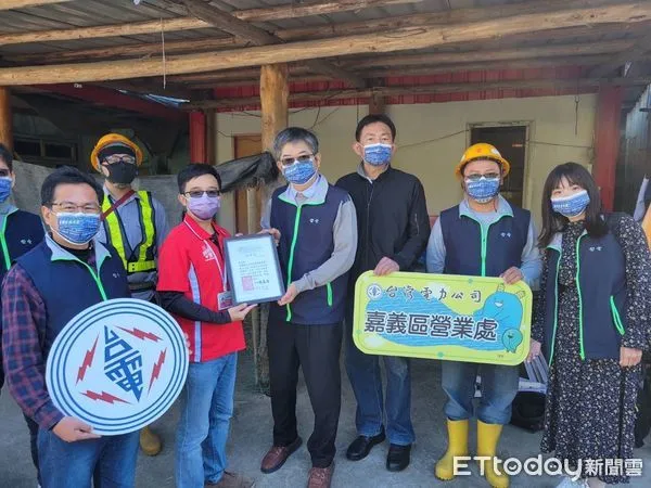 ▲▼    台電嘉義區處攜手中華聖母基金會改善特富野居民用電安全  。（圖／台電嘉義營業處提供）