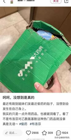 ▲▼網購退燒藥竟被「挖洞偷走」　陸搶藥亂象演變成「諜報戰」。（圖／翻攝微博）