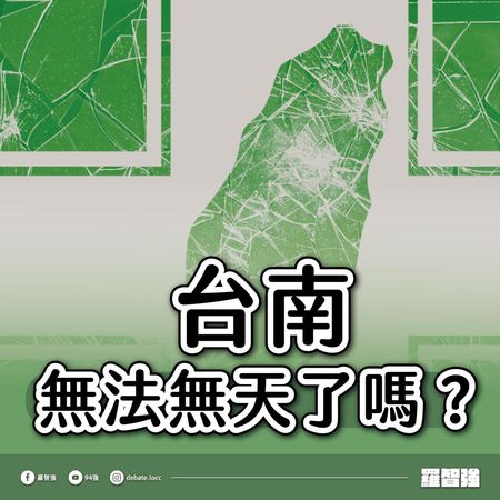 ▲▼羅智強砲轟台南黑金問題嚴重。（圖／翻攝自Facebook／羅智強）