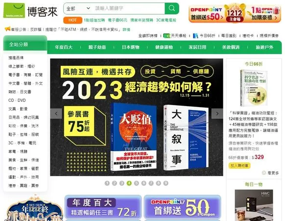 ▲▼。（圖／翻攝自博客來官網）