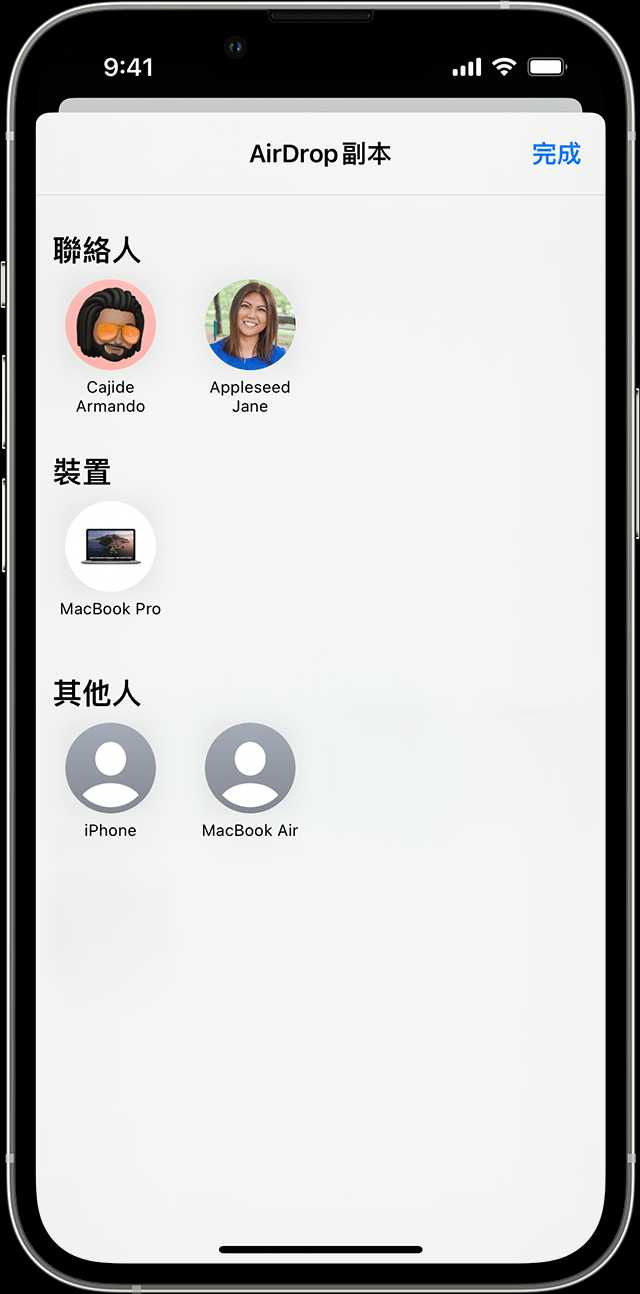 AirDrop是蘋果公司的MacOS和iOS作業系統中一個隨建即連網路，方便使用者互傳照片和檔案，近年卻成為性騷擾工具。（圖／翻攝蘋果官網）