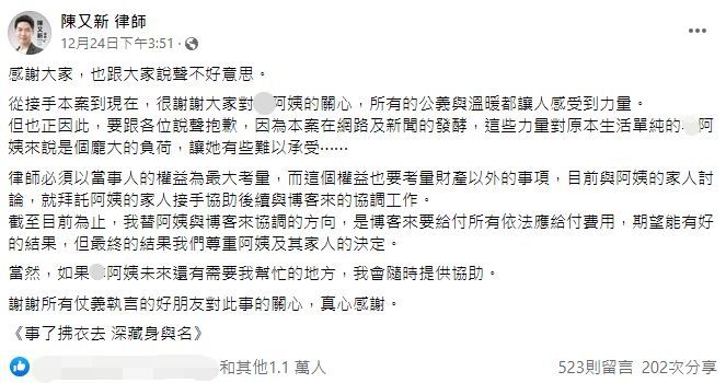 博客來爭議，律師林智群為1件事抱不平。（圖／翻攝自Facebook／林智群、陳又新）