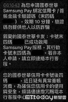 ▲刑事局25日對釣魚詐騙簡訊案例說明示警。（圖／記者張君豪翻攝）