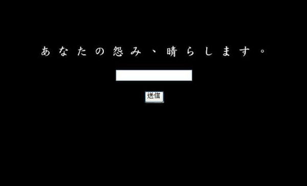 小美曾經上過「地獄通信」網站。（圖／翻攝自網路）