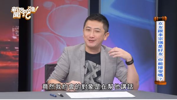 ▲林宏偉透露某任女友和李宗瑞是好友。（圖／翻攝自YouTube／新聞挖挖哇）