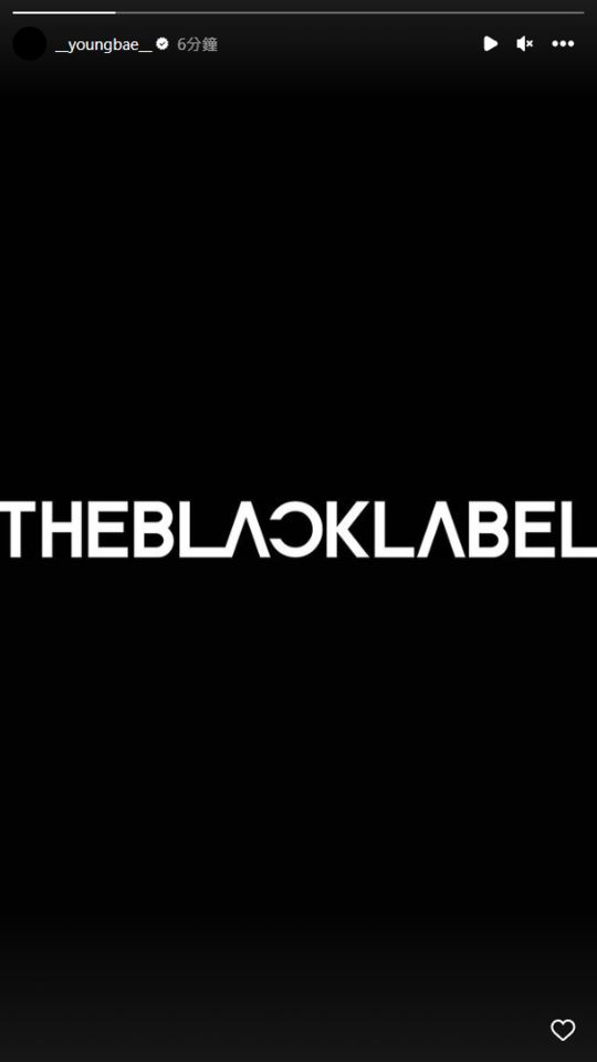 ▲太陽正式改簽到The Black Label。（圖／翻攝自Instagram／__youngbae__）