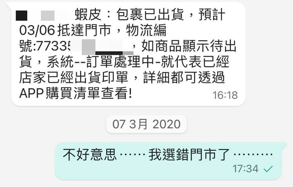 ▲▼賣家取消訂單「妳2年前未取貨」　台中妹被封鎖傻眼：我4.9顆星耶。（圖／爆怨公社）