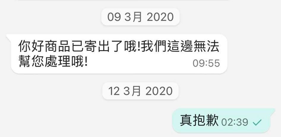 ▲▼賣家取消訂單「妳2年前未取貨」　台中妹被封鎖傻眼：我4.9顆星耶。（圖／爆怨公社）