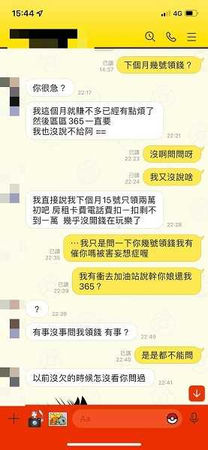 友人欠錢態度十分囂張。（圖／翻攝自爆怨公社）