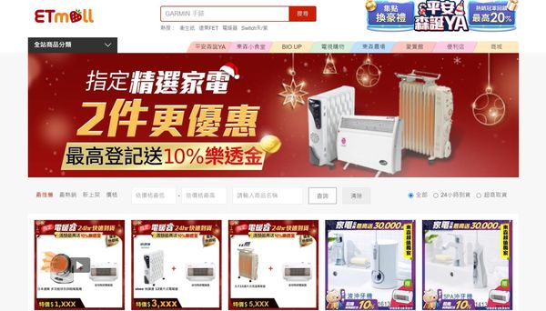 東森購物網電暖器熱賣（圖／翻攝自東森購物網）