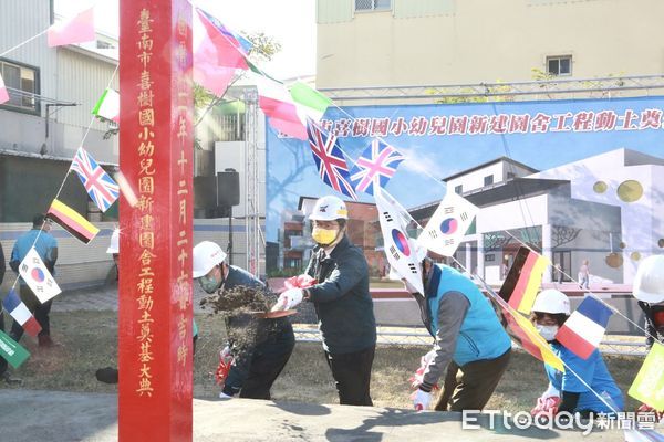 ▲台南市南區喜樹國小於26日為幼兒園新建園舍工程舉行動土奠基典禮，由市長黃偉哲親臨主持。（圖／記者林悅翻攝，下同）