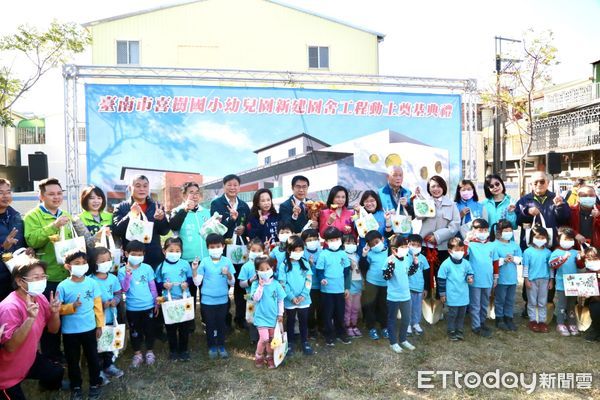 ▲台南市南區喜樹國小於26日為幼兒園新建園舍工程舉行動土奠基典禮，由市長黃偉哲親臨主持。（圖／記者林悅翻攝，下同）