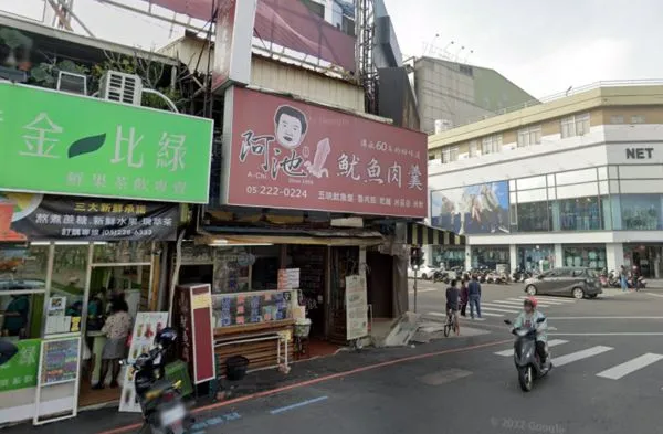 ▲▼知名60年魷魚肉羹熄燈！老闆娘年收千萬：再不休息沒命花。（圖／翻攝Google地圖）