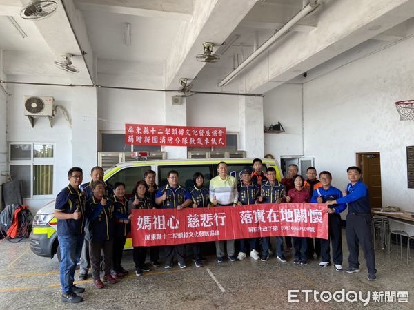 ▲屏東縣十二犂頭鏢文化發展協會捐贈新園消防分隊救護車「十二犂頭鏢1號」             。（圖／記者陳崑福翻攝，下同）