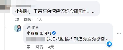 ▲小甜甜FB暗諷「有問題的是人」。（圖／翻攝自小甜甜臉書）