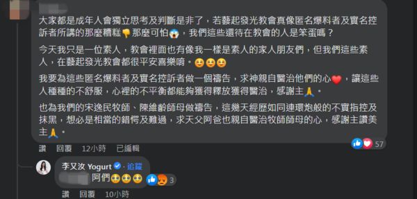 ▲▼小甜甜老公。（圖／翻攝自Facebook／藝起發光）