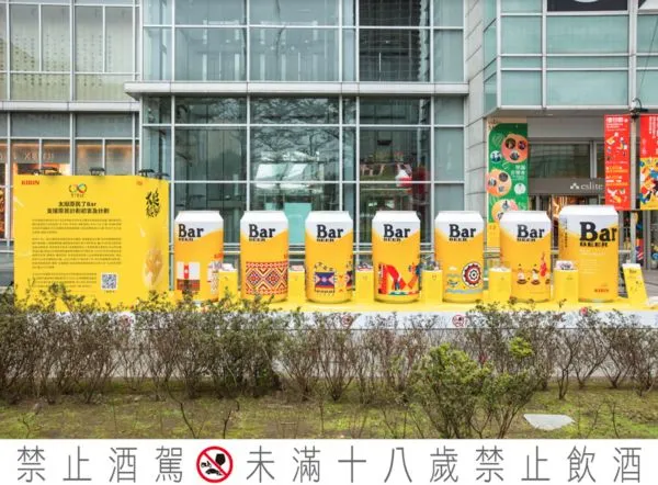 ▲▼       bar beer      。（圖 品牌）