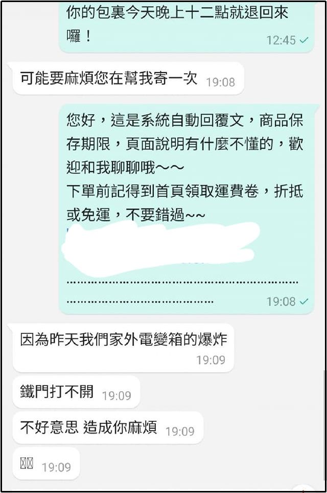 ▲▼拖了七天不取貨，提出的理由是「外面變電箱爆炸了」網友笑說：連爆七天這樣她還可以活嗎？。（圖／翻攝自爆怨公社）