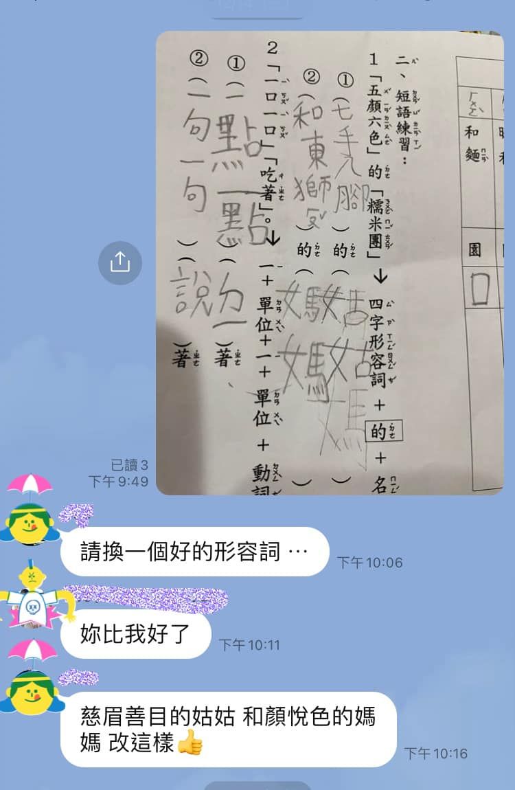 （圖／翻攝「威力醫師的育兒週記-王韋力」臉書）