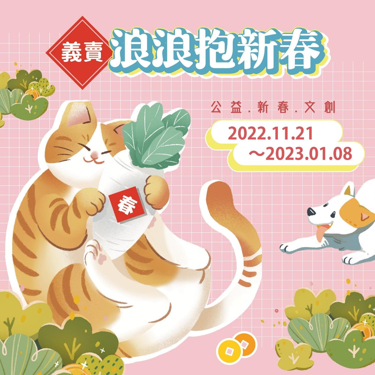 圖／台灣之心愛護動物協會提供大檸檬使用