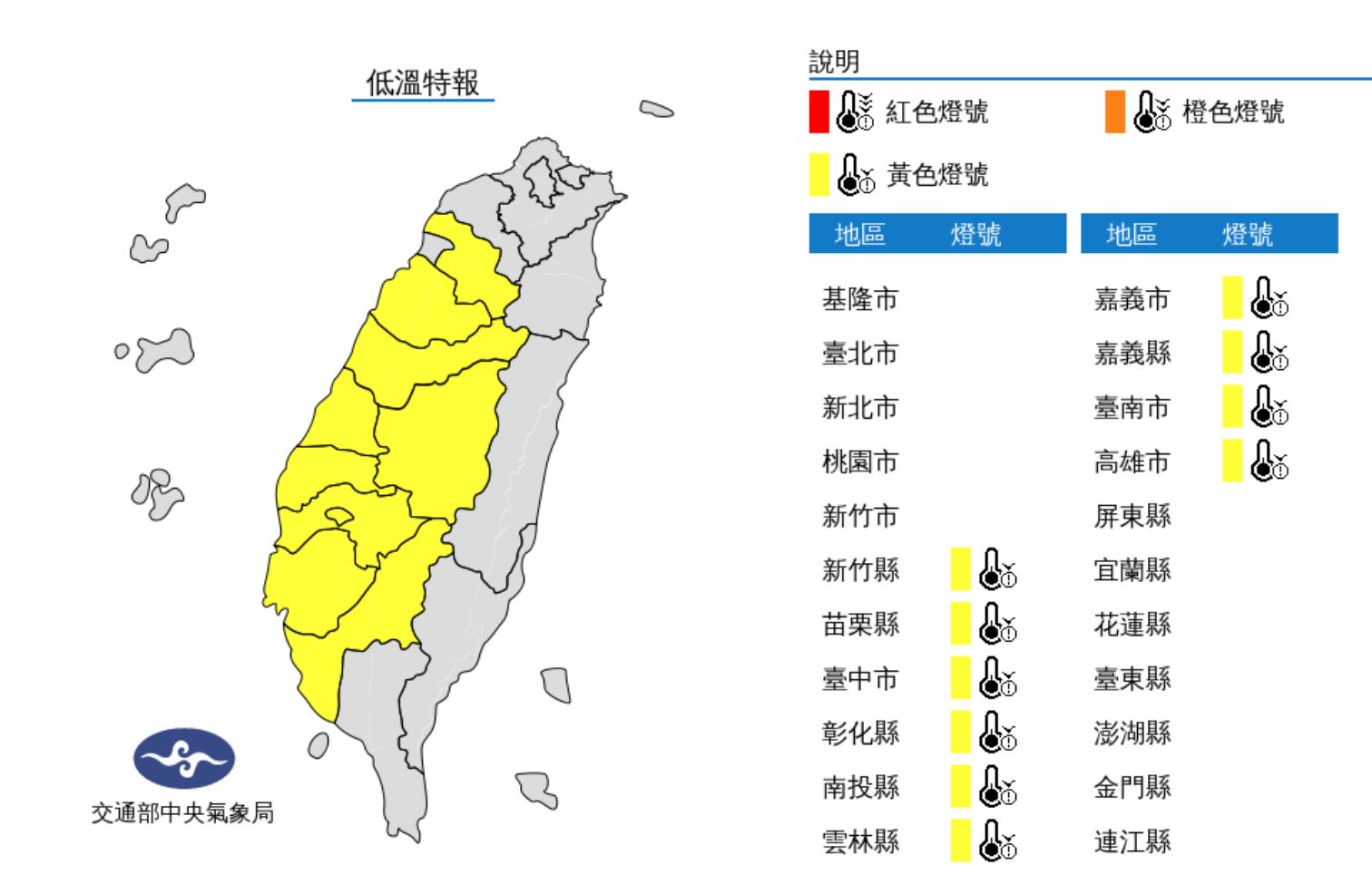 ▲▼。（圖／氣象局）