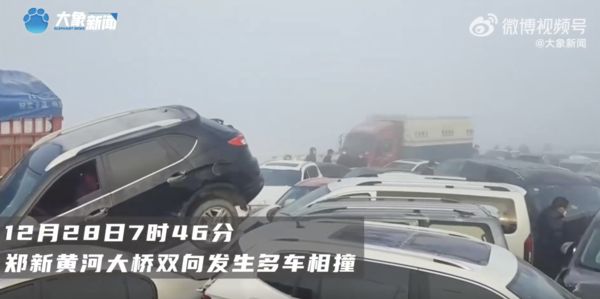 ▲河南鄭新大橋出現濃霧導致200輛車撞成一團。（圖／翻攝大象新聞）