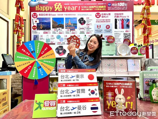 ▲▼愛買兔年刮刮卡開賣。（圖／業者提供）