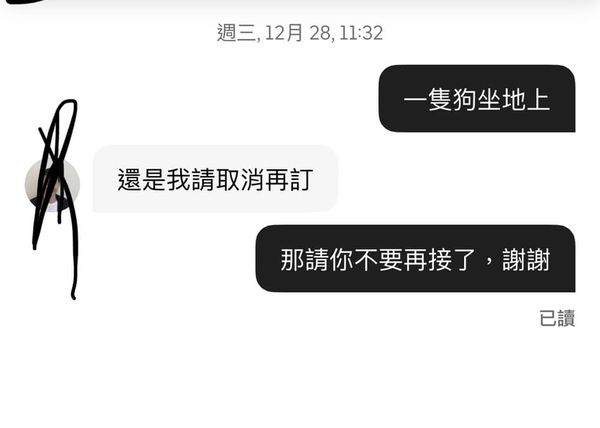 ▲周荀發訊息給司機，希望對方如果不能載未裝籠的寵物，就別再接帶寵物的客人。（圖／翻攝自臉書／周荀/DenKa）