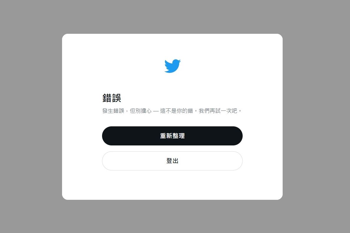 [新聞] 推特全球大當機 用戶無法登入
