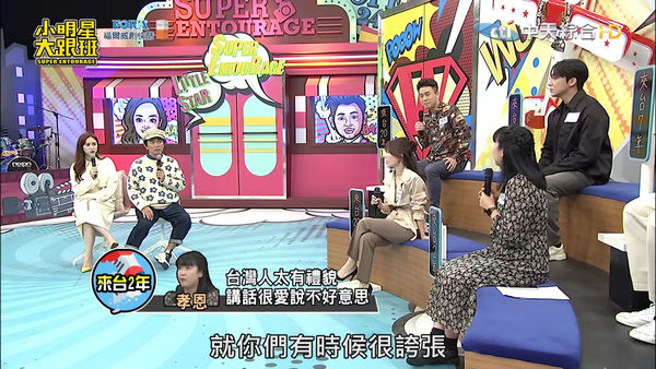 ▲《小明星大跟班》邀請目前在台灣居住的韓國人，暢聊台韓之間的文化差異。（圖／翻攝自YouTube／我愛小明星大跟班）