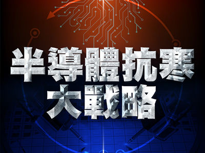 （圖／先探投資週刊 提供）