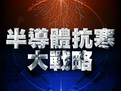 （圖／先探投資週刊 提供）