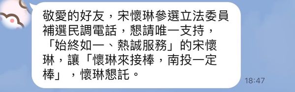 ▲▼國民黨3人拚黨徵召。（圖／記者游宗樺翻攝）