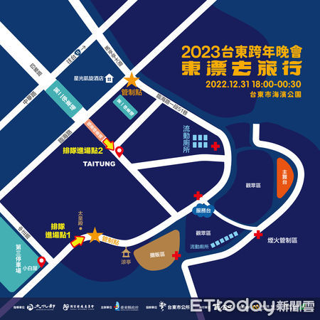 ▲2023超強台東跨年晚會，齊聚海濱公園 。（圖／記者楊漢聲翻攝）