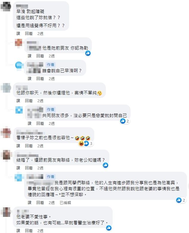 ▲▼             。（圖／翻攝靠北婚姻）