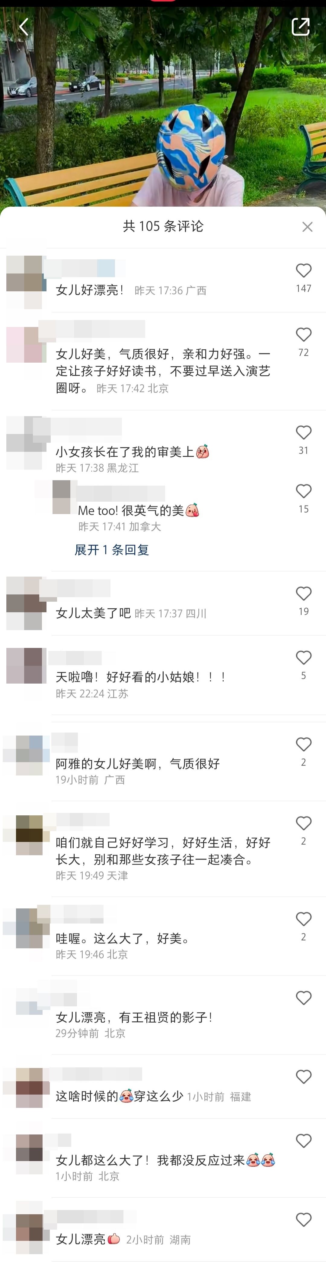 ▲▼阿雅罕曬8歲女兒　氣質美貌曝光網讚：好漂亮。（圖／翻攝自小紅書／阿雅）