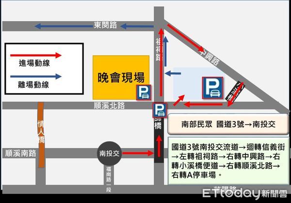 ▲中興警方發布南投跨年晚會交通管制疏導措施。（圖／中興警分局、南投縣政府提供）