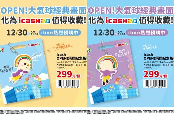 ▲▼7-11開賣飛天OPEN將周邊。（圖／7-11提供）