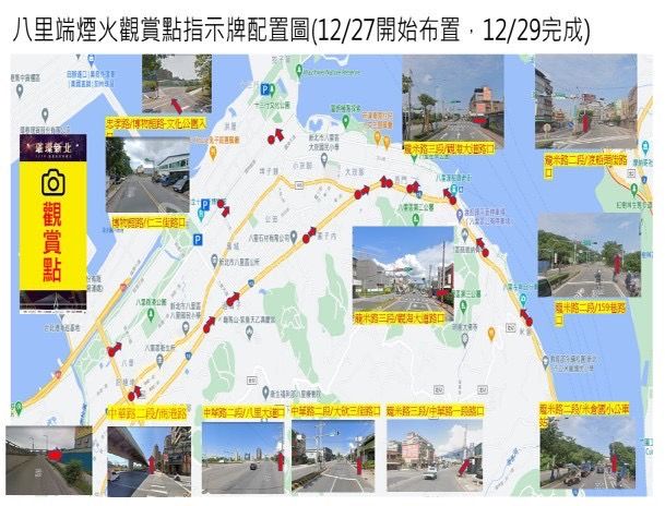 ▲新北跨河煙火迎2023 蘆洲警教如何避車潮。（圖／新北市蘆洲警分局提供）