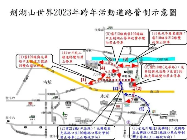 ▲雲林縣警局今年針對劍湖山遊樂園周邊重要路口交通疏導與管制事項。（圖／雲林縣警局提供）