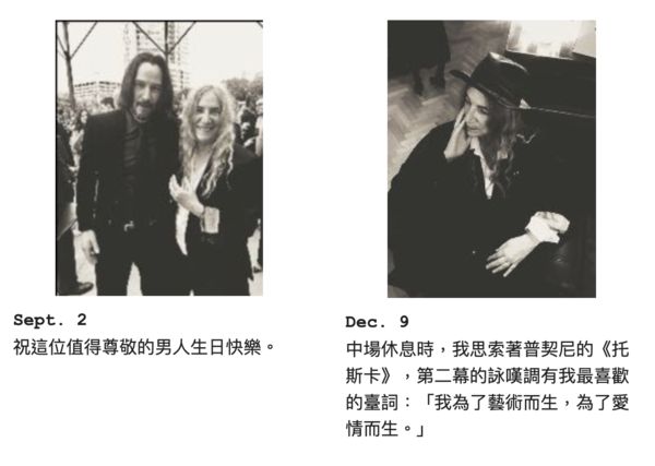▲▼「龐克教母」佩蒂‧史密斯(Patti Smith)新書《一日一日》（圖／新經典文化）