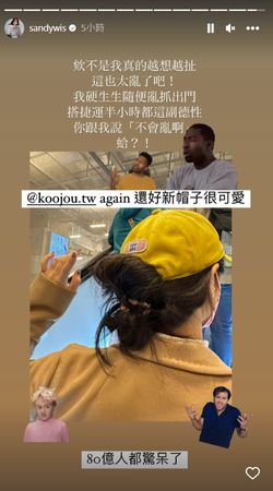 ▲Sandy挺8月肚搭捷運「亂髮照曝光」！老公回答讓她傻眼：真的越想越扯。（圖／翻攝自Sandy的IG）