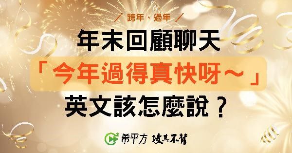 ▲（圖／希平方提供，請勿隨意翻拍，以免侵權。）