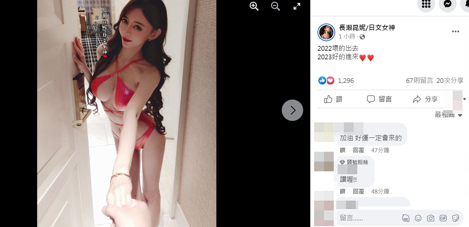 長瀨昆妮外流