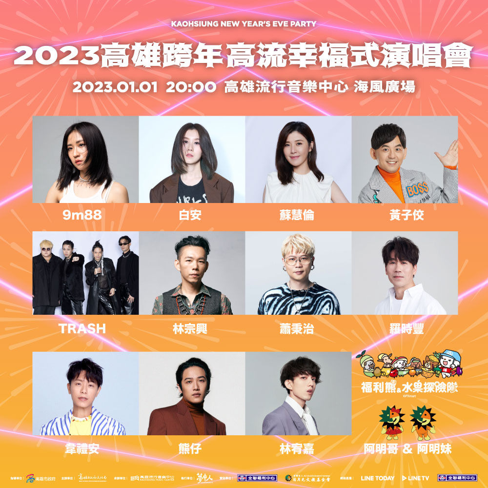 ▲▼史無前例跨2次！高雄今晚再開跨年演唱會，大港花火狂放223秒。（圖／記者賴文萱翻攝）