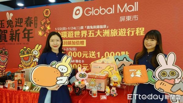 ▲Global Mall屏東市春節推出《玉兔迎春賀新年》            。（圖／環球百貨提供，下同）